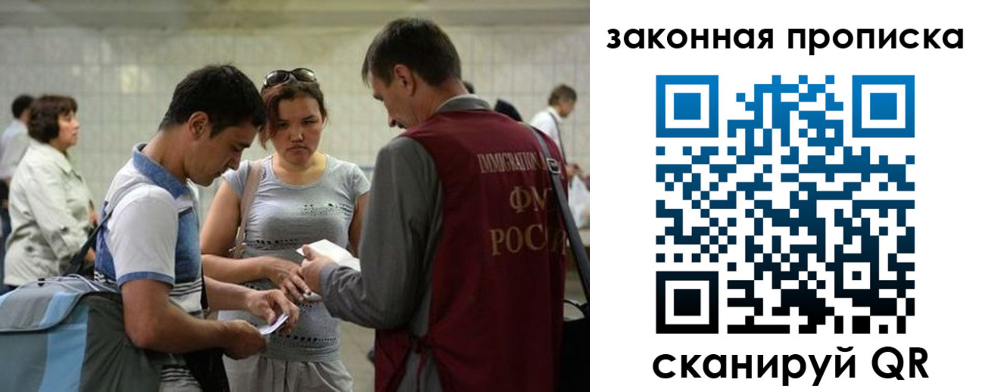 временная прописка в Алдане
